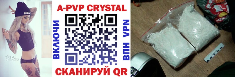 даркнет официальный сайт  где купить   Альметьевск  A PVP VHQ 