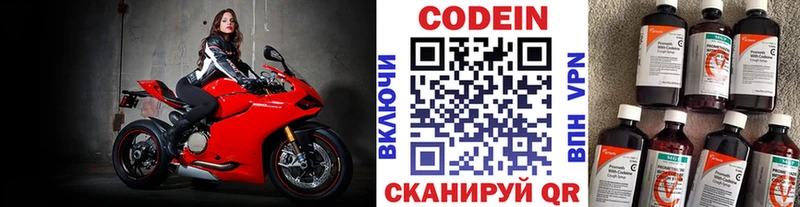 ОМГ ОМГ ссылки  Альметьевск  Кодеиновый сироп Lean Purple Drank 