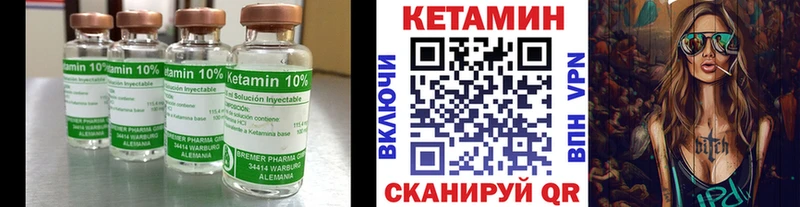 Кетамин ketamine  Альметьевск 