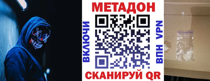 Метадон methadone  Альметьевск 
